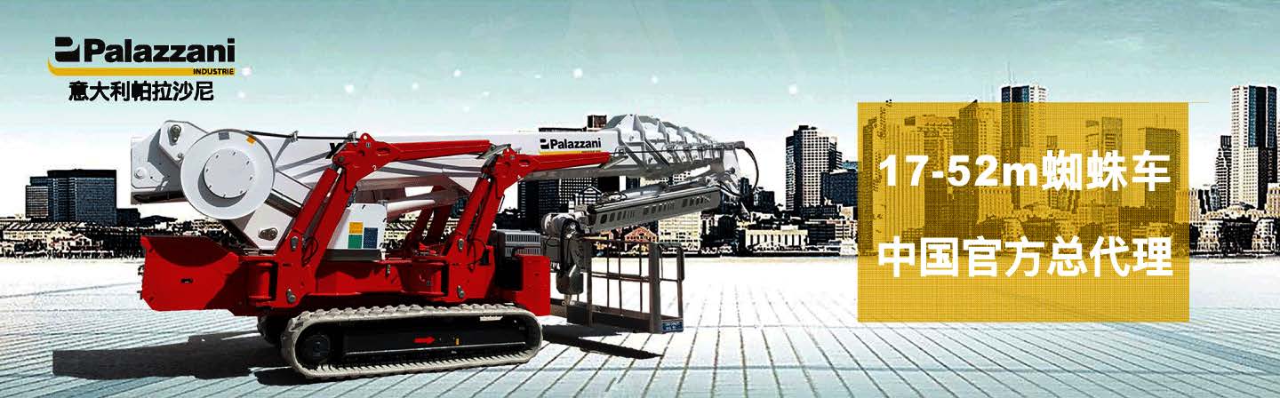 Palazzani蜘蛛機(jī)
