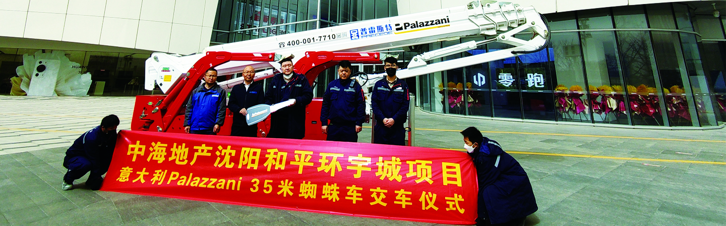 普雷斯特20周年